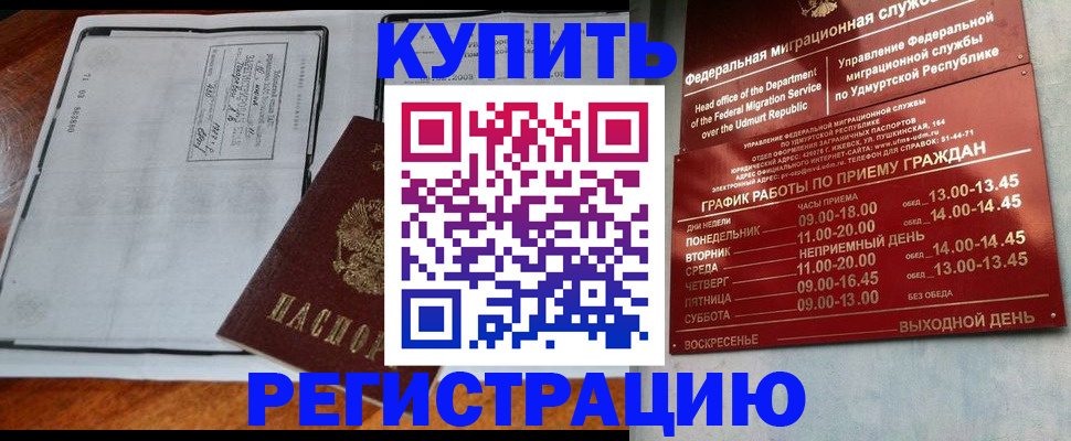 временная регистрация госуслуги в Гуково