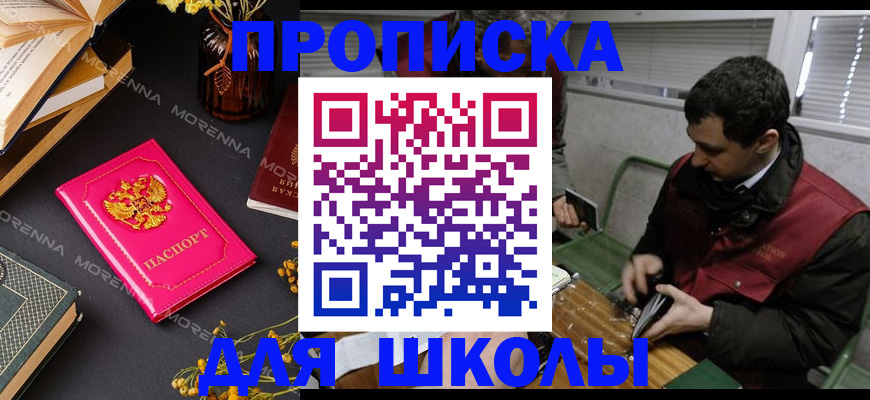прописка регистрация в Гуково